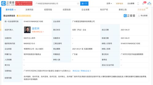 阿里旗下e簽寶廣州落子，電子簽名賽道再添競爭籌碼
