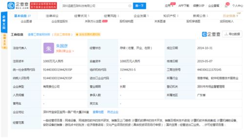 北斗竟被'碰瓷'？山寨App霸榜蘋果商店背后的游戲公司之謎