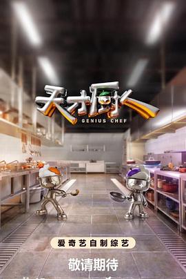 糟糕历史国语第四季